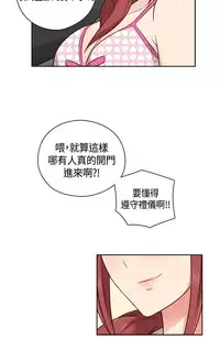 [Dasum&Puutaro] H-Campus H校园<第2季> Ch.47~54 [Chinese]中文