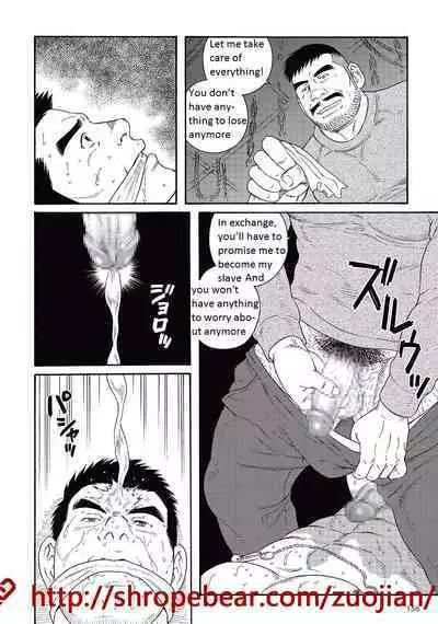 Dorei Choukyou Gasshuku | Slave Training Summer Camp