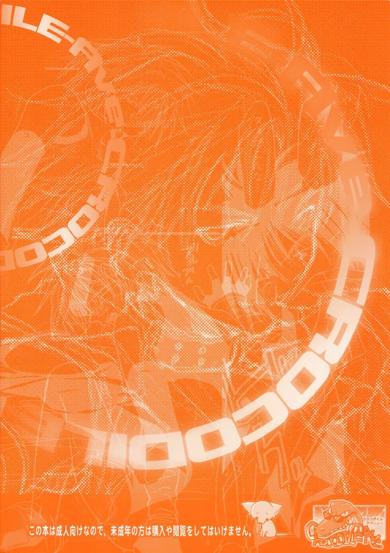 GHDC Rush Hen 2 (Gamerz Heaven!