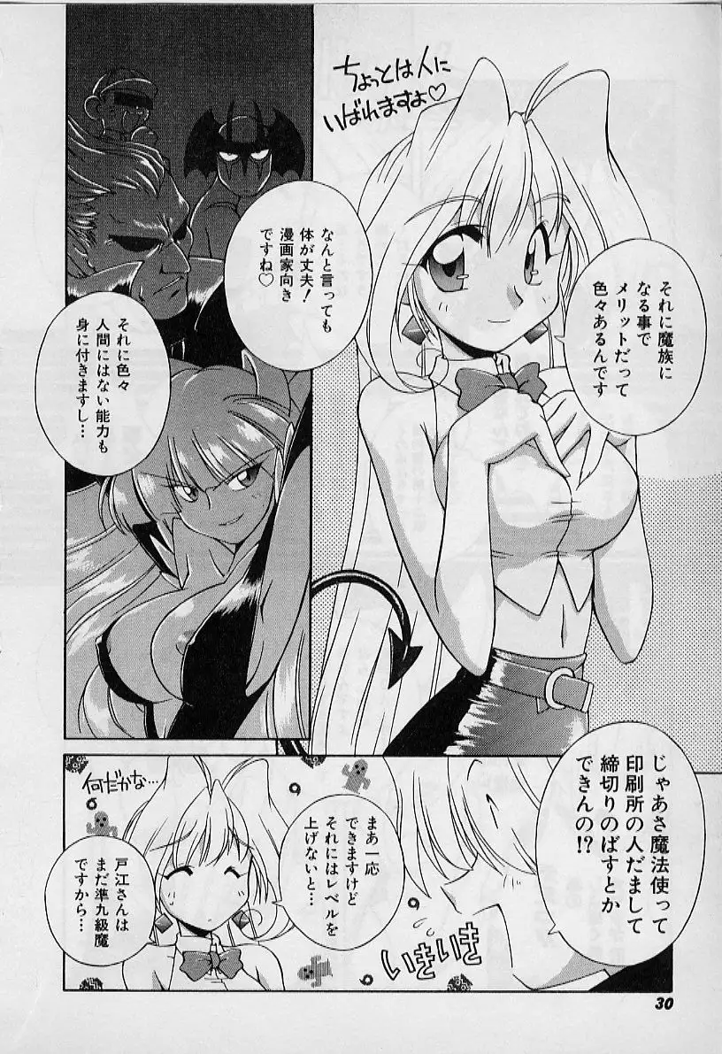 Saint Demonish Night