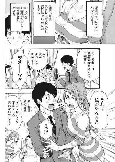 Monthly Vitaman 2017-02