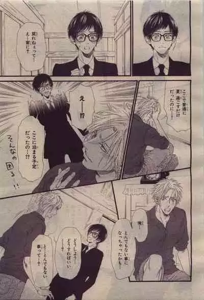 BE・BOY GOLD 2010-04