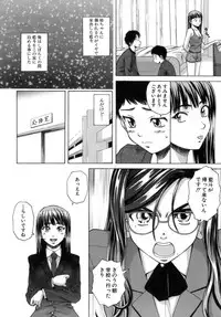 [Fuuga] Kyoushi to Seito to - Teacher and Student