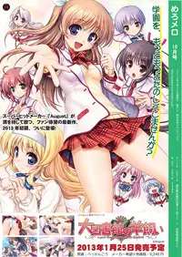 月刊めろメロ 2012年10月号