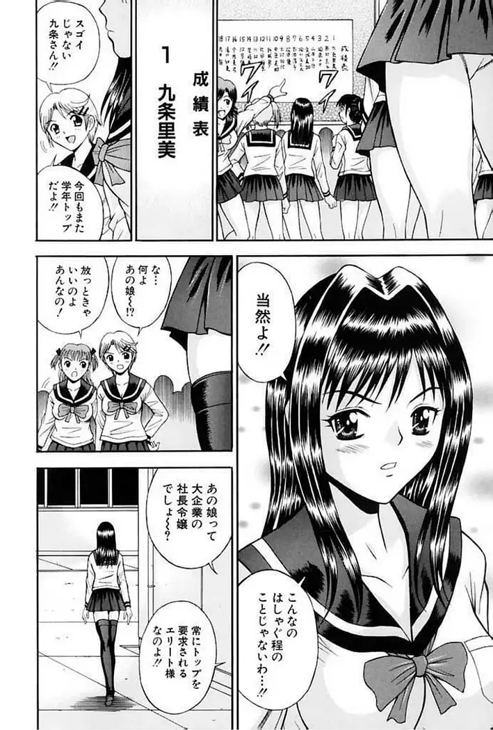 Chouka Geki Ou-sama Game