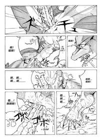 [Souryudo (Garyu, Kokuryu)] Return World [Chinese] [逃亡者x新桥月白日语社汉化] [Decensored]