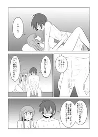 [Eag1e] Watashi no Nii-san wa...