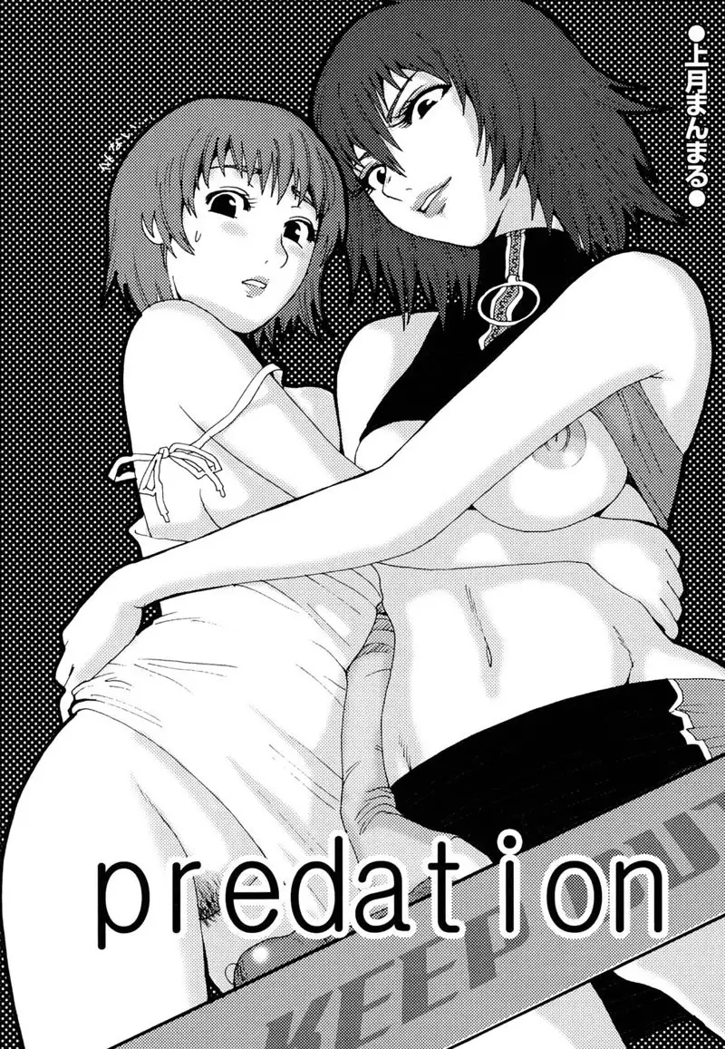 Birthday Ch12 - Extra Contents