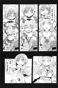 (Inoket 2) [Mukade Tou (Mado)] Shou o Koite Sake o Uru [Chinese] [沒有漢化]