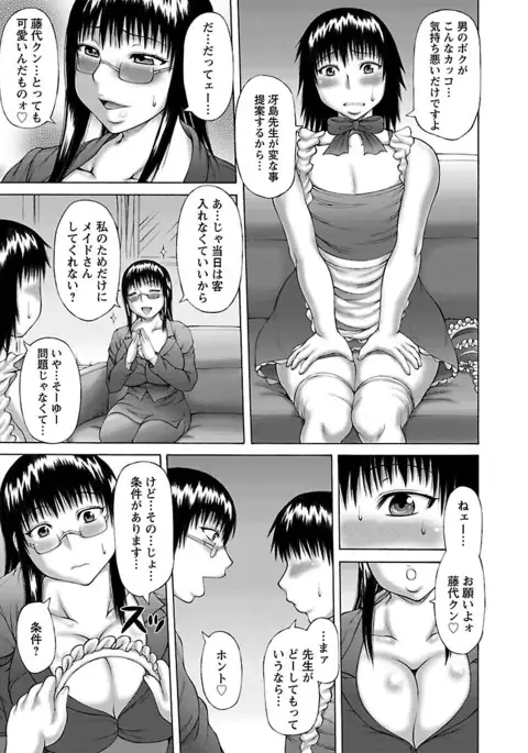 Muchi Navi - Mucchiri Navigation