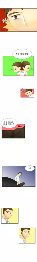 Her Delusions Ch.0-24