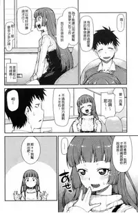 [Akitsuki Itsuki] Kitto Muchuu ni naru [Chinese]