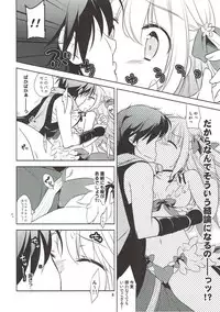 (C91) [Sail-ring on (Maru.)] Wanderer-chan to Chokketsu Ninja (Ragnarok Online)