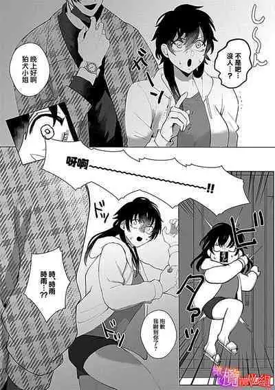 [Azumaya Manjuu]Ochite, Oborete, Nomikonde Yandere Osananajimi no Midarana Kyou Ai~02｜堕落、沉溺、被吞吃殆尽 病娇青梅竹马的淫乱狂爱~02 [橄榄汉化组]