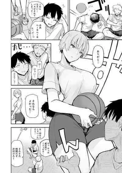 Moratte mo Ii yo ne? - Can I make you mine?