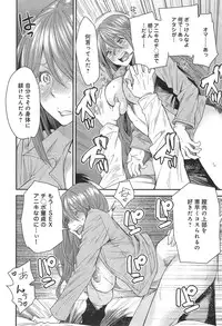 [Ooshima Ryou] Torikae Appli