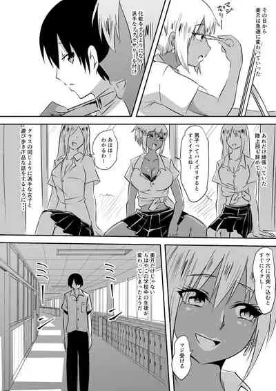 みんなが吸血鬼化した町で愛を叫んだ少年