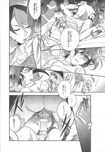 Sakaki Yuuya Josou Konetashuu