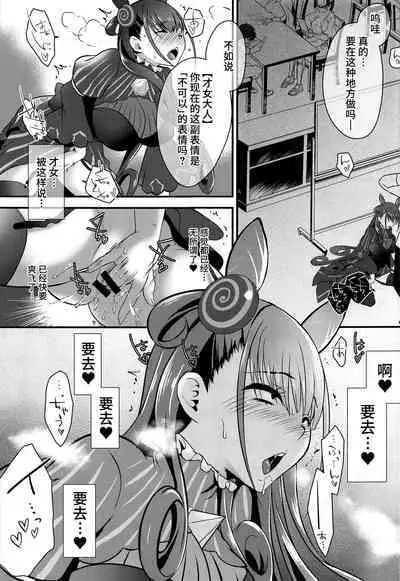 Murasaki Shikibu to Muramura Sukebe 02