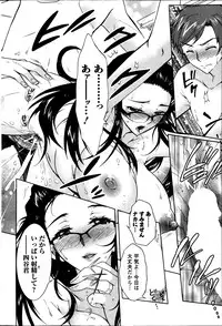 [Honda Arima] Hitodumamusubi Ch.1-9