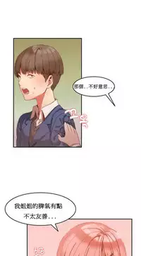 [Mx2J] Hahri's Lumpy Boardhouse Ch. 0~20【委員長個人漢化】（持續更新）