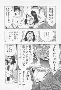 [Nagashima Chosuke] Jet Joushi 2