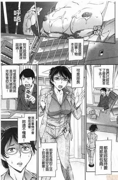 Fukujuu Onna Kyoushi