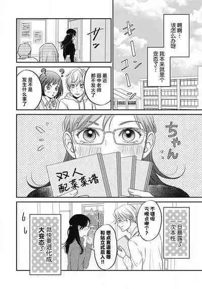 [Karen] konya hoken-shitsu de guchagucha ni ​ | 今夜、于保健室甜蜜融化 1-3 [Chinese] [莉赛特汉化组]