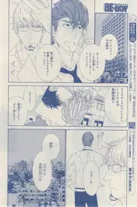 MAGAZINE BE×BOY 2015-03