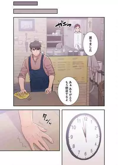 False Youth Volume 3