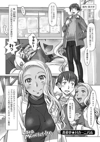 [Sameha Ikuya] Sekai Iku Iku Excite [Digital]