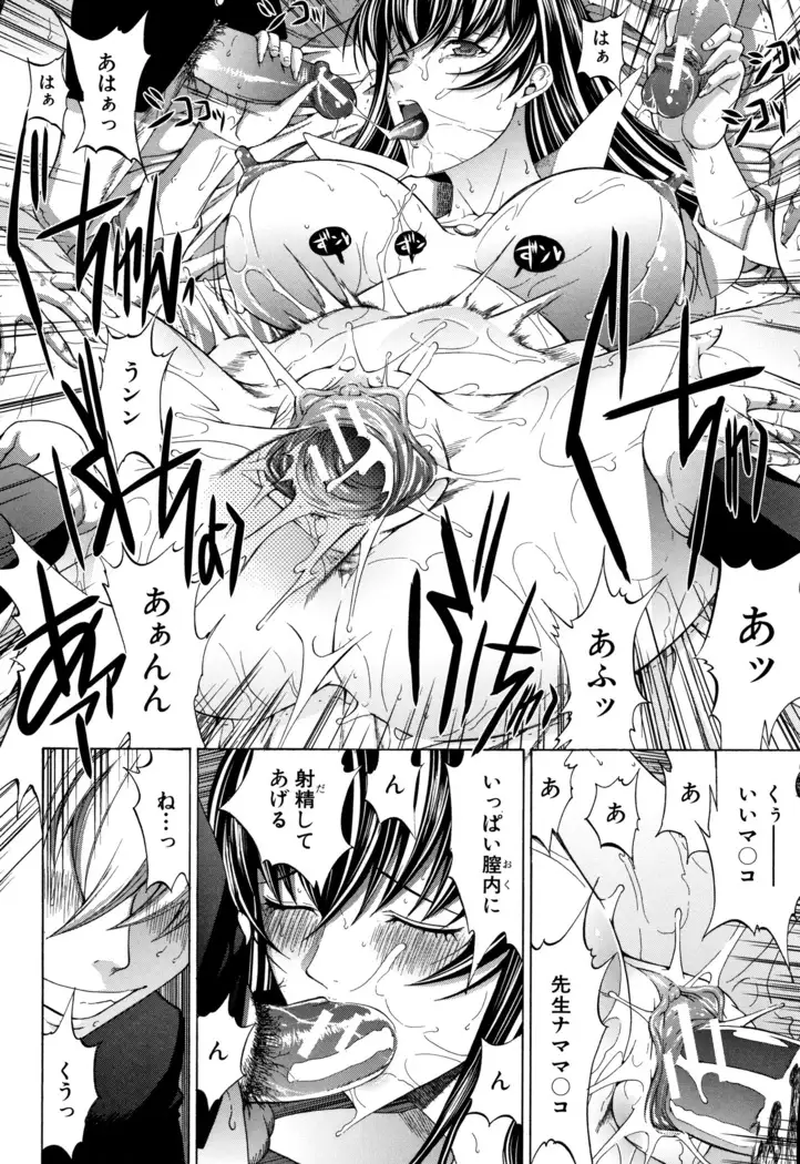 Shinjin Onna Kyoushi Shinjou Yuuko