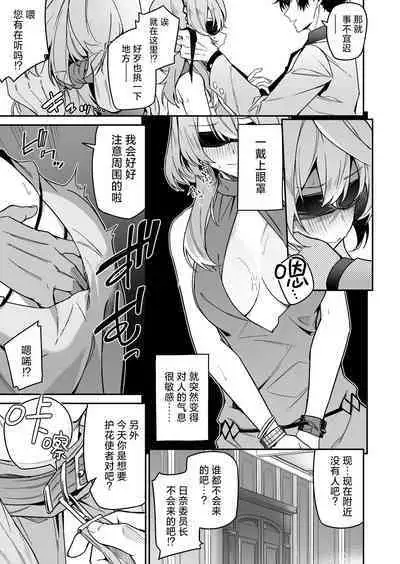 Fuuki ni Saegiru Amou no Oto | 天雨之音掩盖风气。