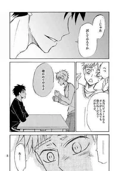 Kimi ni, Furete Itai