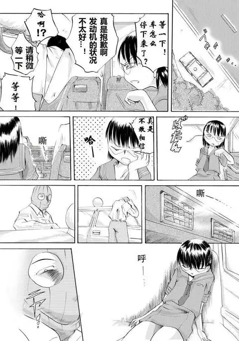 欲望回帰第105章