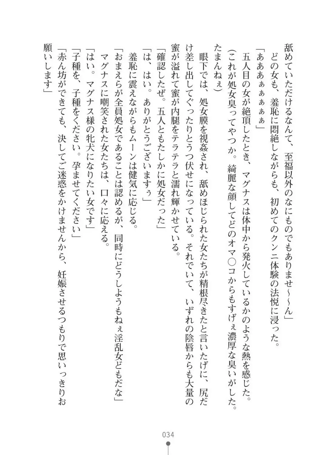 ハーレムバンディット