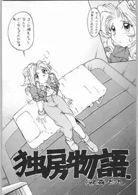 甲冑娘 真空竜巻突起物