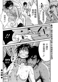 [Nagashima Chousuke] Kigenzen 10000 Nen no Ota | 史前一萬年的宅男 Ch. 19-24 [Chinese] [i751207個人漢化]