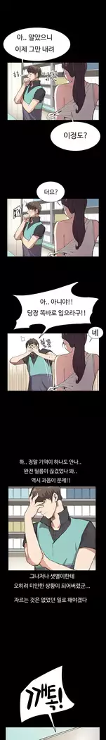 Conveni Ch.1-22