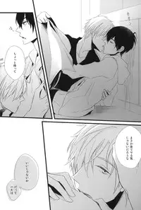 (C84) [dorodrop (moa)] Yume miru predator (Free!)