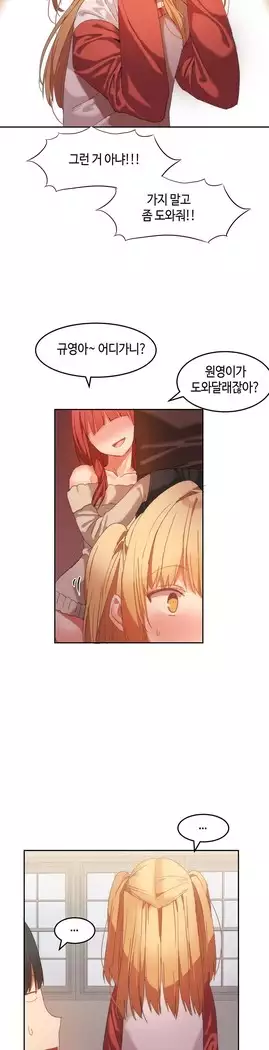 Hari's Lumpy Sharehouse Ch.0-27