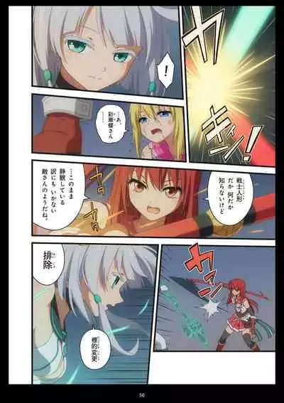 Pure Soldier OTOMAIDEN #1-9