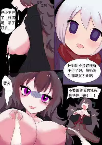 不想被雷普的勇者与大姐姐