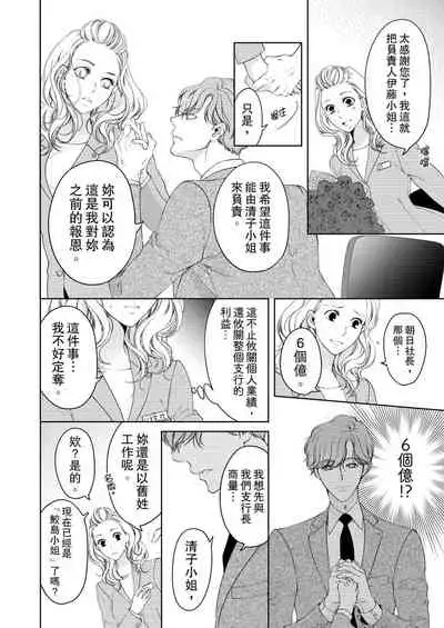 将妳的一切全部拥入怀中~交往0日、立刻结婚！？~ 01-24 Chinese [拾荒者汉化组]