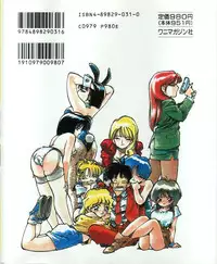 [MEE-kun] MEE-Kun Shoujotai