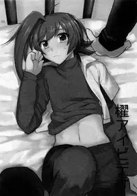 Kai ai Soushuu-hen