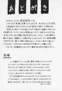 [Chikaishi Masashi] Chichi Ane