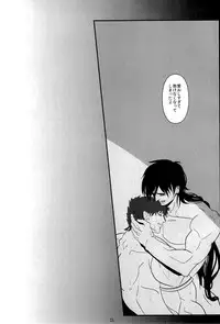 [BEVEL (Bebeyu)] Mayonaka no Raimei (Magi: The Labyrinth of Magic)