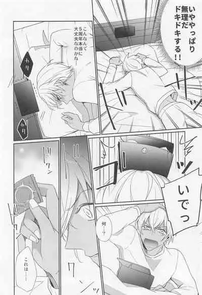 Idol Datte Koi o Suru