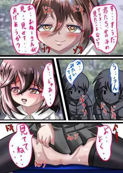 Rui no Roshutsu Nikki 4